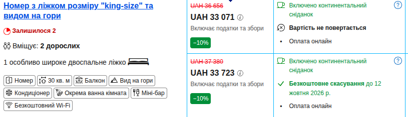 Гірськолижний курорт