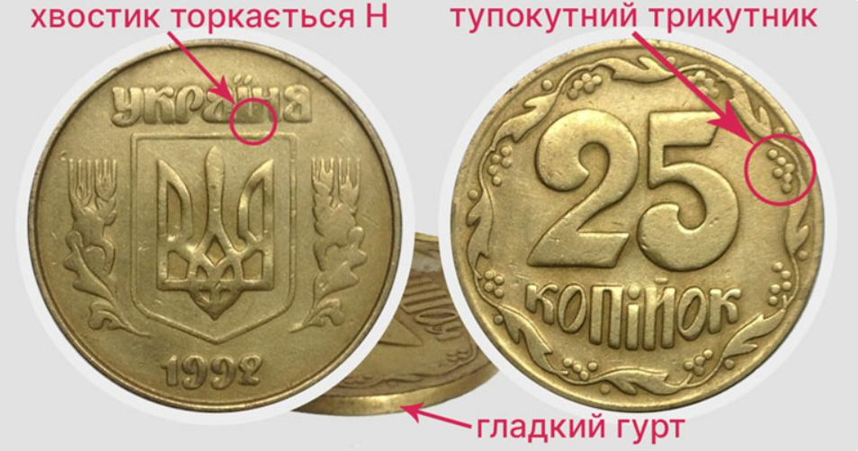 Українці можуть заробити 5 000 грн на монетах — дорогі номінали - фото 1