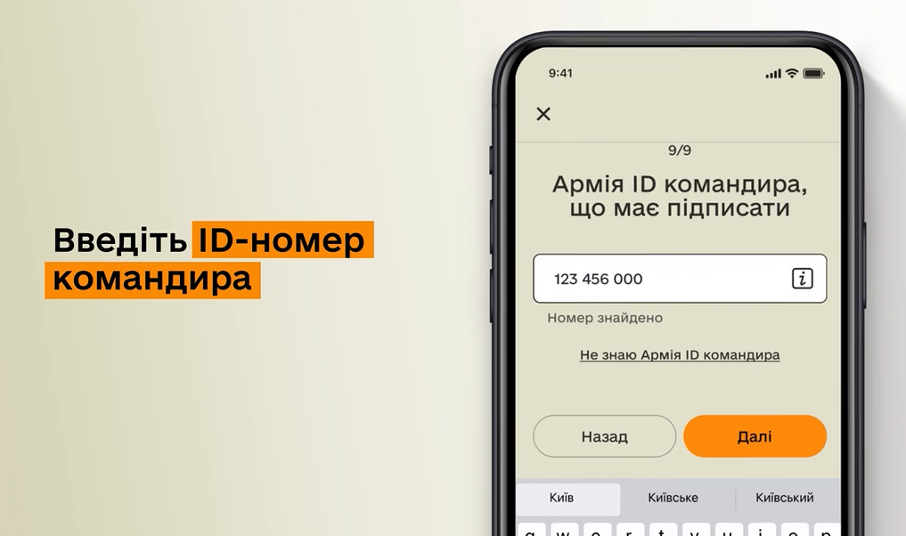 Армія+ рапорт