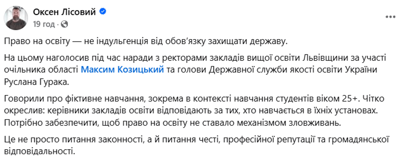 студенти 25+