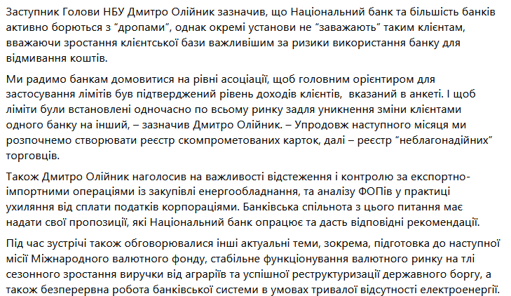 грошові перекази