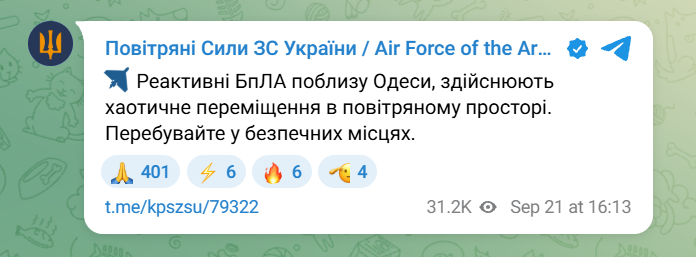 Вибух пролунав в Одесі