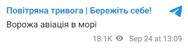 Допис Повітряних сил ЗСУ. Фото: скриншот