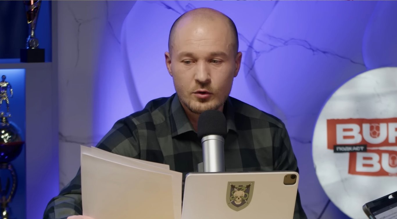 Игорь Бурбас