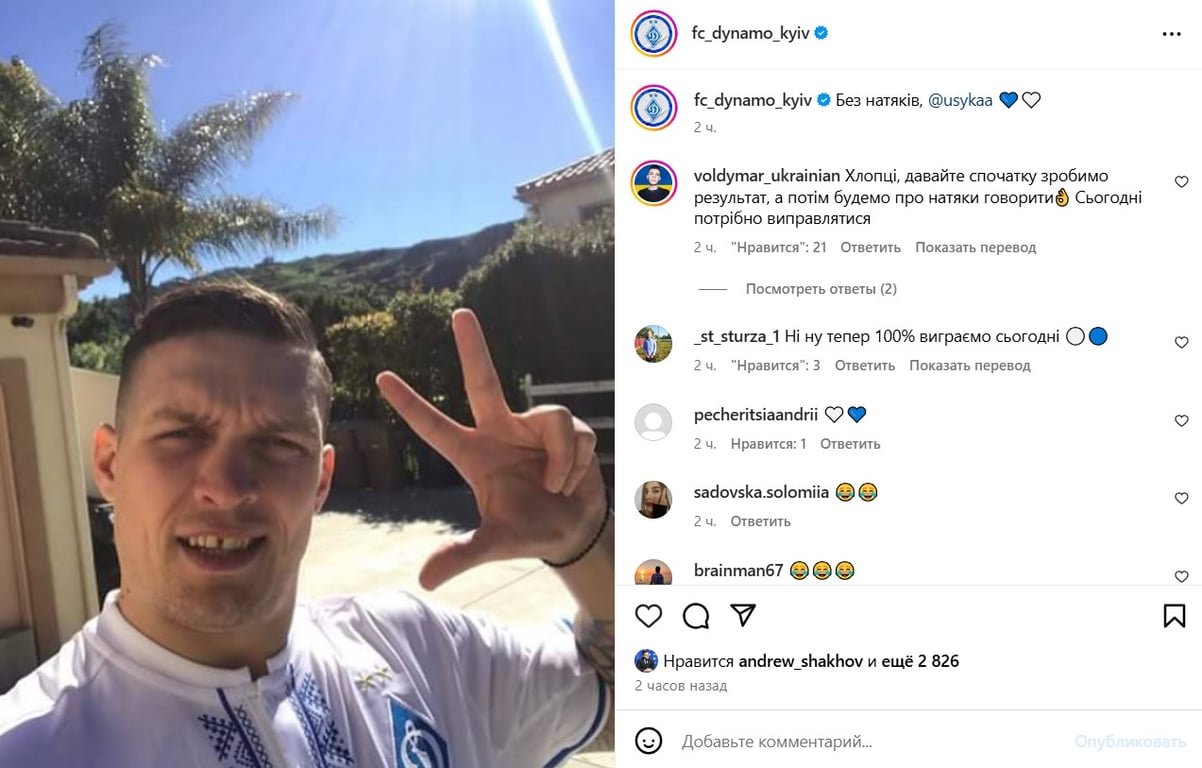 Олександр Усик