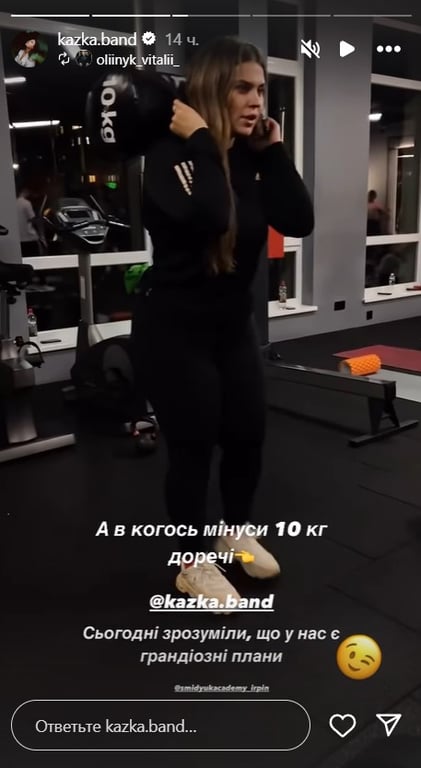 Зарицкая показала новую фигуру