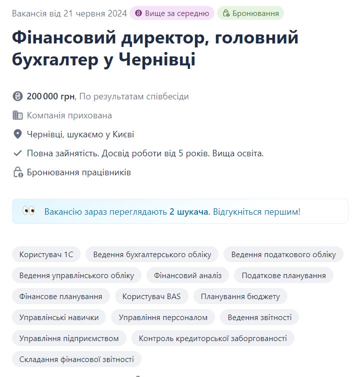 Огляд ринку праці в Україні у червні 2024 року