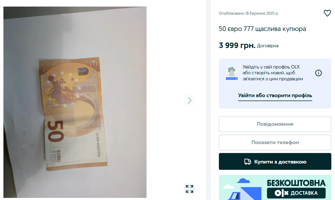 Принесут немалый доход — какие купюры евро ценятся на рынке - фото 2