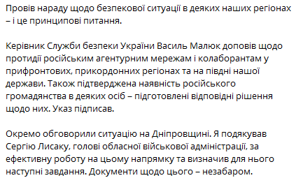 Зеленський прийняв рішення щодо осіб із російським громадянством - фото 1
