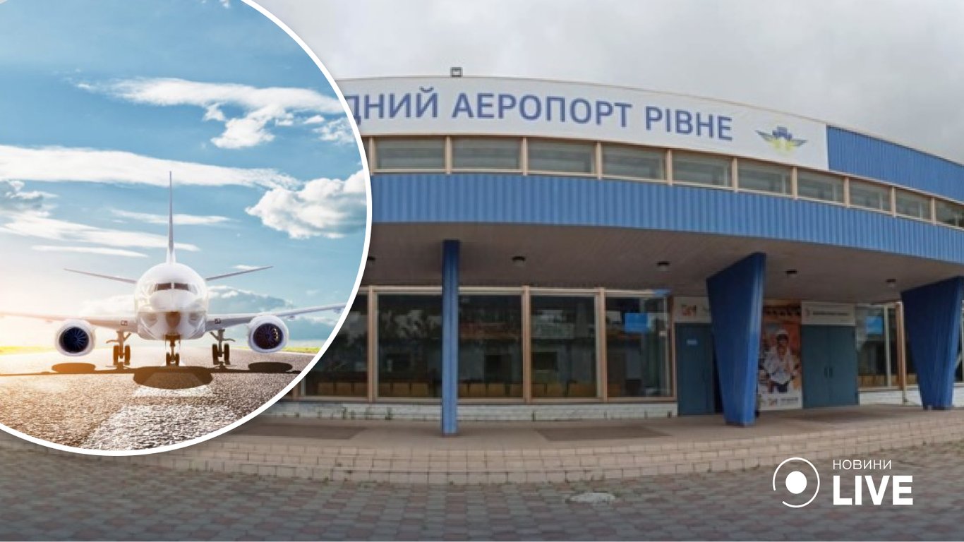 Рівненський аеропорт переобладнають для іншого напряму роботи: деталі