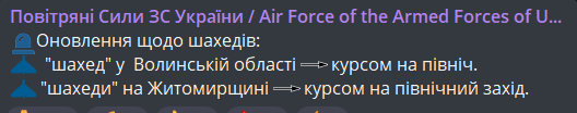 Обстріли Луцька 15 травня