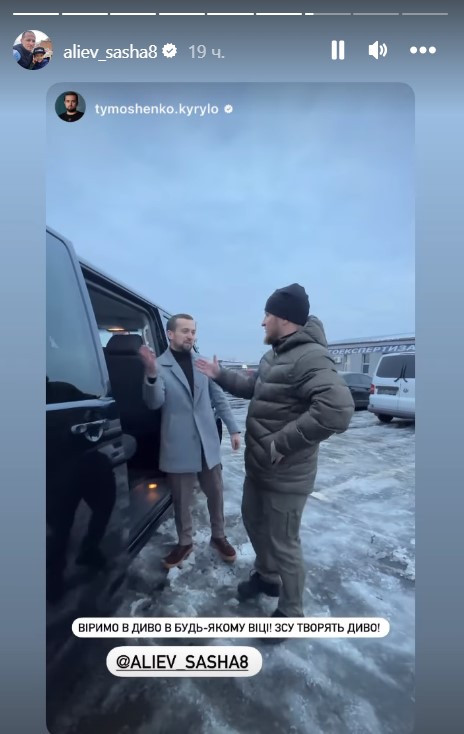 Алиев и Тимошенко