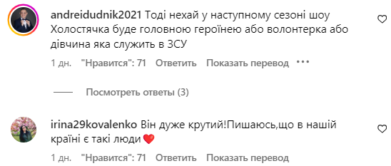Коментарі зі сторінки Григорія Решетніка
