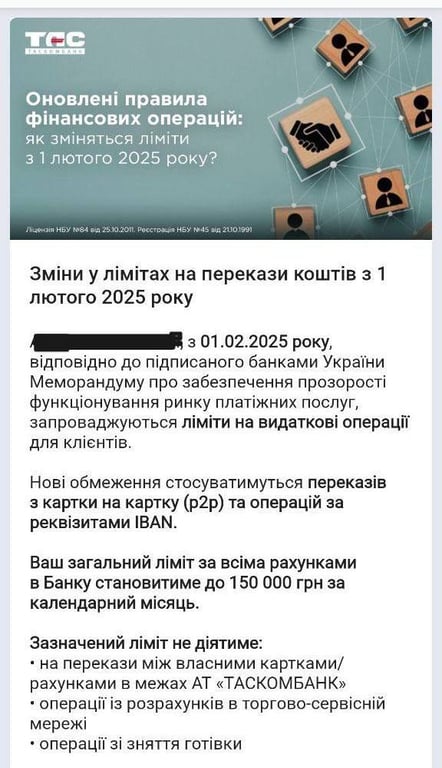 Банки начали предупреждать клиентов — о чем информируют людей - фото 1