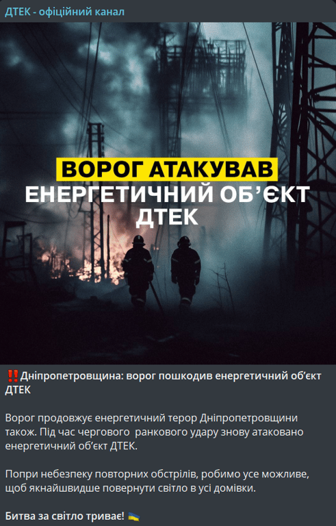 атака на Україну 7 березня