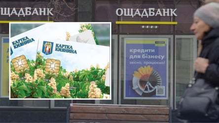 Видачу Карток киянина в Ощадбанку поставили на паузу — причини - 290x160