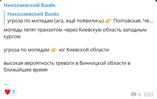 Скриншот повідомлення з телеграм-каналу "Николаевский Ванёк"