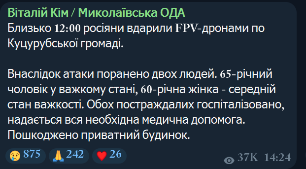 РФ атакувала Миколаївщину FPV-дронами — є постраждалі - фото 1
