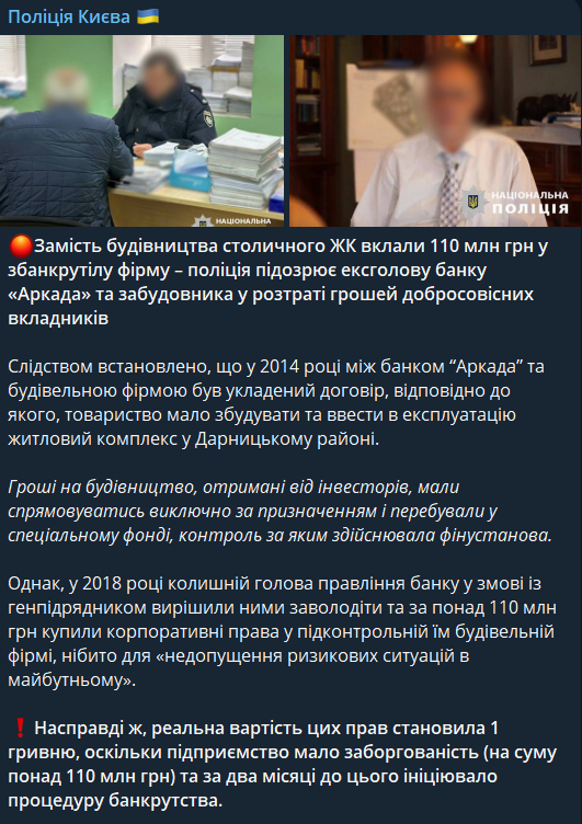 У Києві на будівництві ЖК вкрали понад 100 млн грн