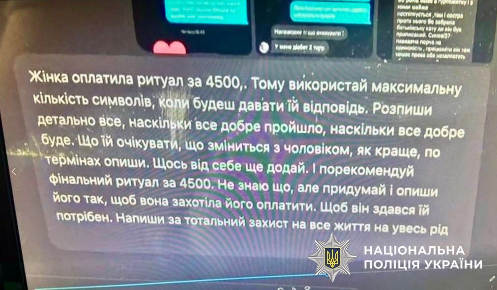 У Києві викрили "мольфара", який знімав порчу онлайн за гроші - фото 2