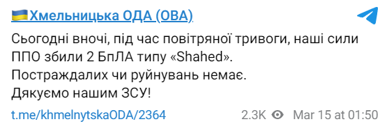 В Хмельнитчине раздались взрывы — что известно - фото 1