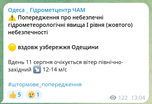 Спека не відступає — Одесу завтра чекає гарячий день - фото 3