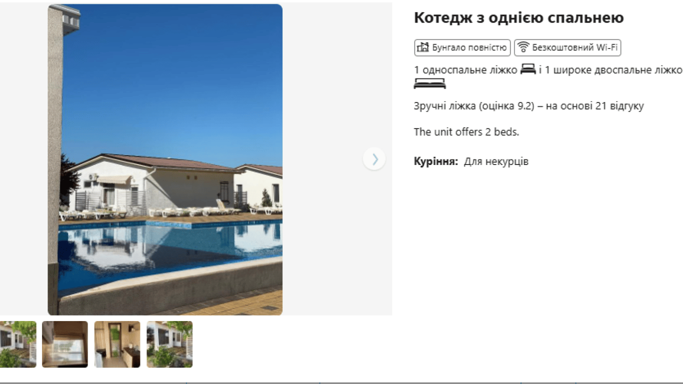 Котедж в Berizka Park Hotel. Фото: скріншот Booking.com