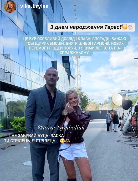 Хто та як привітав Тараса Цимбалюка з Днем народження