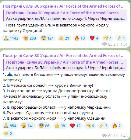 Одеську область атакують ударні БпЛА