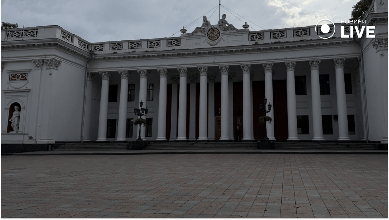 Одеська міська рада: кримінальні провадження