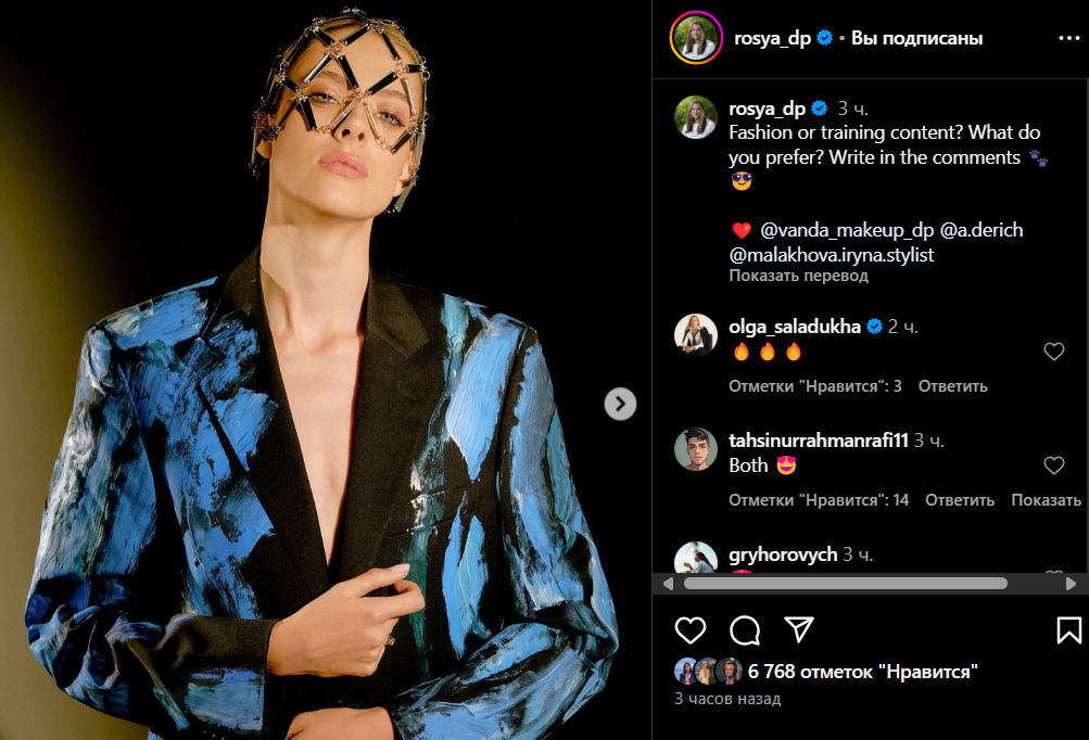 Ярослава Магучіх може стати блогером