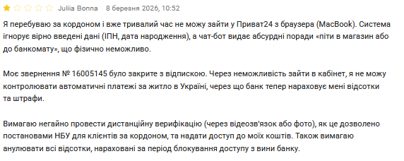 ПриватБанк