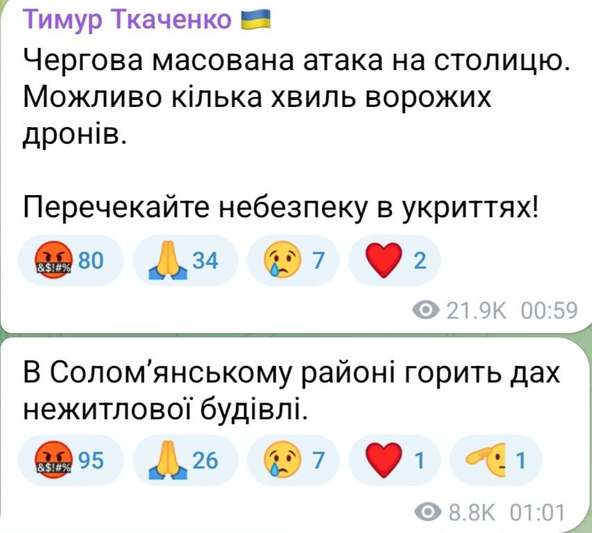 Наслідки атаки БпЛА на Київ уночі 23 червня 2025 року
