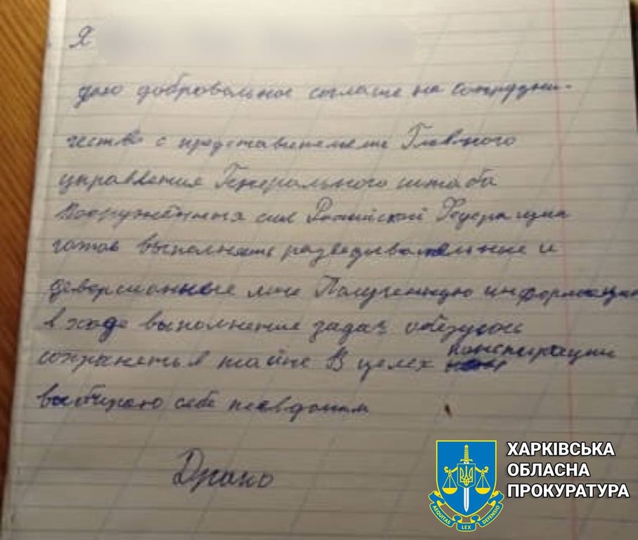 колаборант