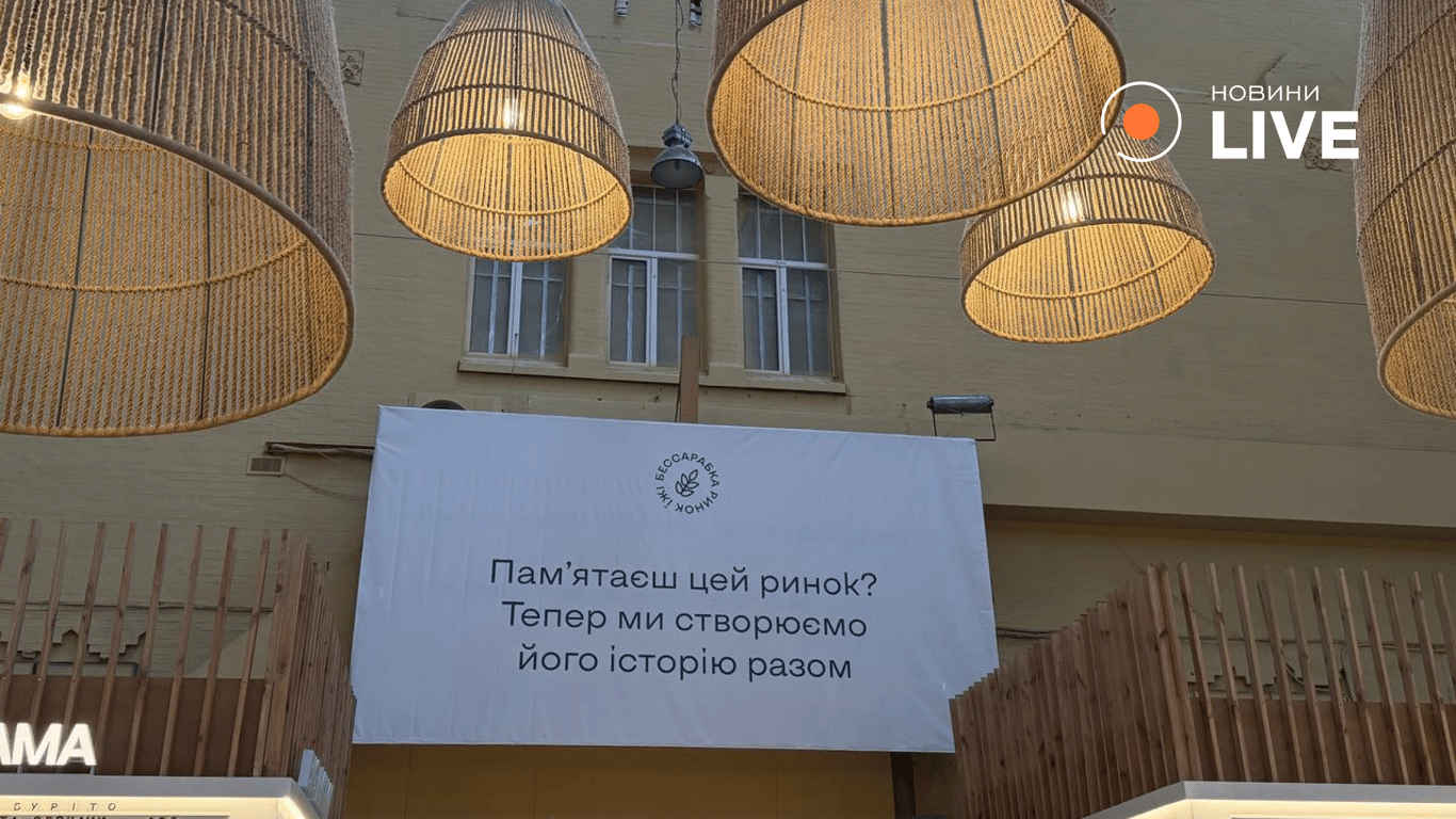 Бессарабський ринок у Києві