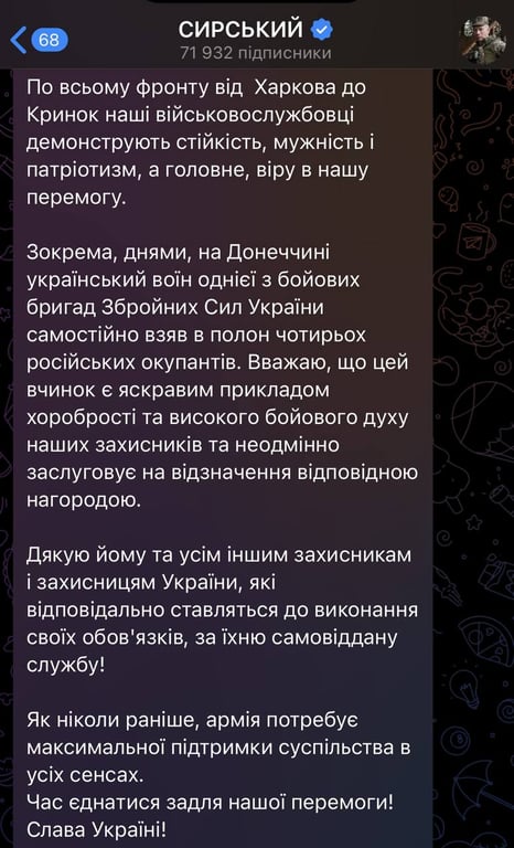 Головнокомандувач ЗСУ Олександр Сирський
