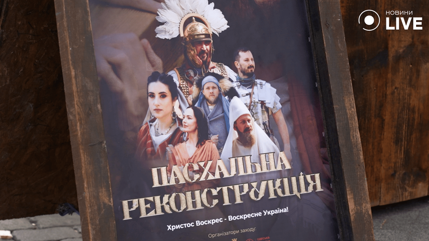 Афіша реконструкції 