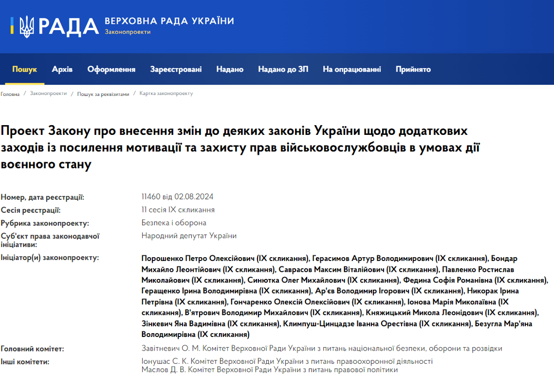 Депутатам и чиновникам предлагают разрешить выезжать за границу — кто в перечне - фото 1