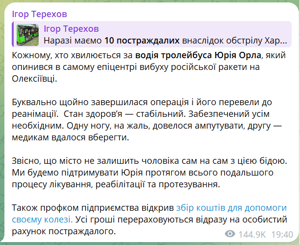 Пост Терехова