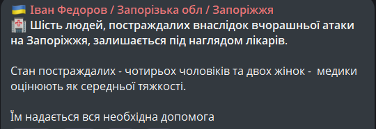 Обстріл Запоріжжя 7 липня