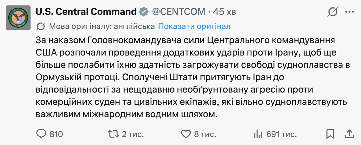 США завдали ударів по Ірану
