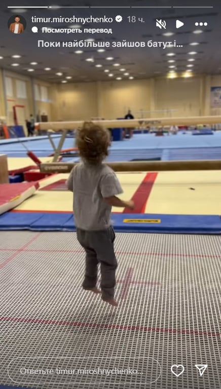 Мирошниченко привел сына Марселя на тренировку