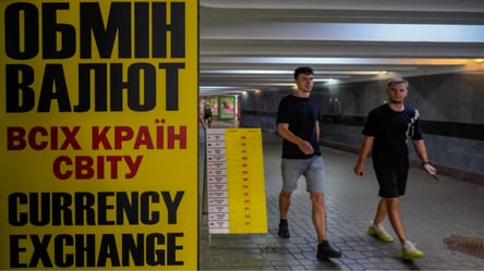 Банки встановили нові ціни на валюту: курс на 26 серпня - 285x160