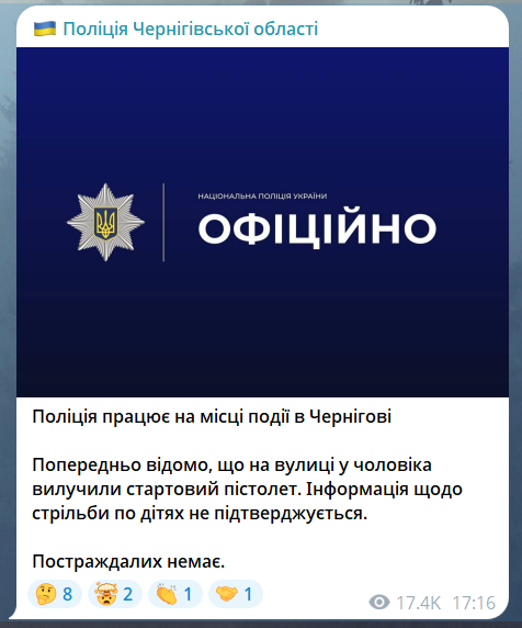 У Чернігові сталася стрілянина: на місці події працює поліція - фото 1