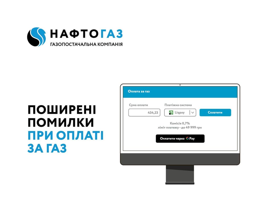 нафтогаз