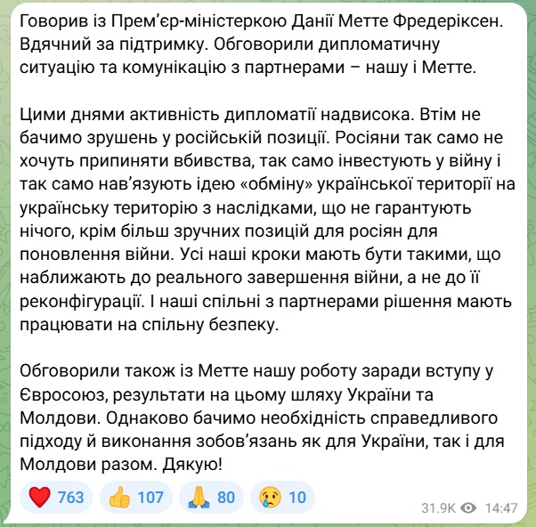 Зеленський провів розмову з прем'єркою Данії