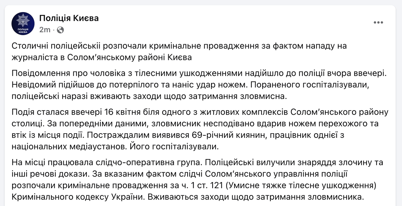 Юрій Макаров напад