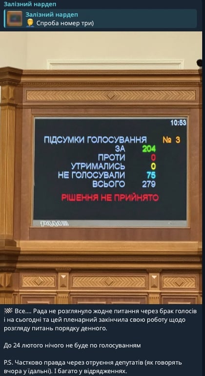 null Железняк