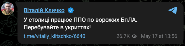 У Києві чутно вибухи
