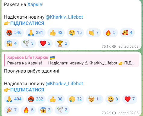 Ракетний обстріл Харкова